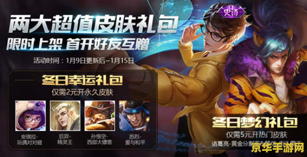 王者荣耀瑶的永久礼怎么过 王者荣耀瑶的永久礼获取攻略