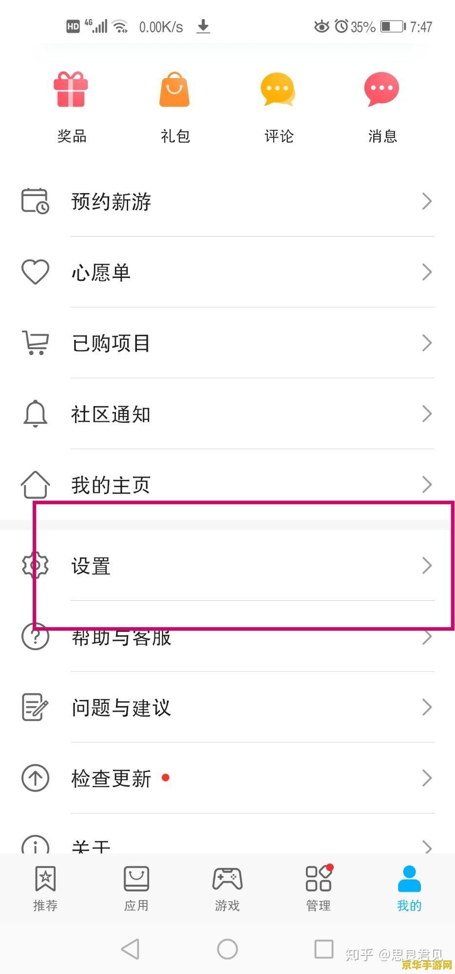 王者荣耀的黑名单怎么用 王者荣耀黑名单使用指南