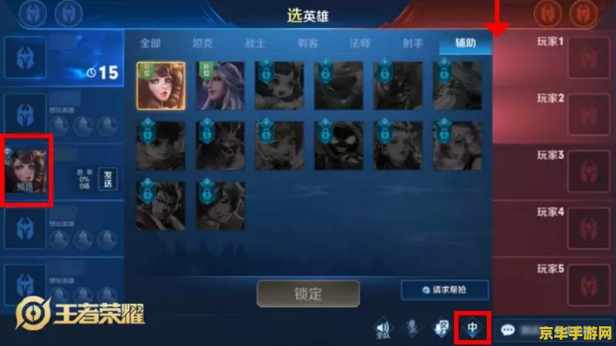 王者荣耀的黑名单怎么用 王者荣耀黑名单使用指南