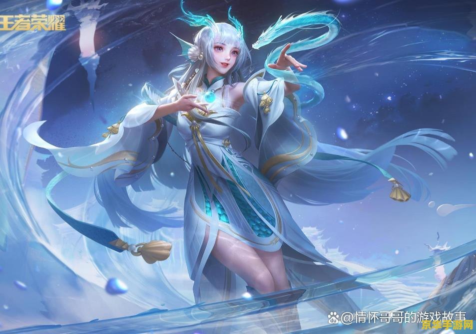 王者荣耀西施怎么玩 王者荣耀西施玩法深度解析