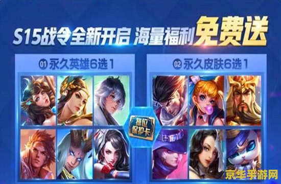 王者荣耀精英版怎么解锁 王者荣耀精英版战令解锁指南