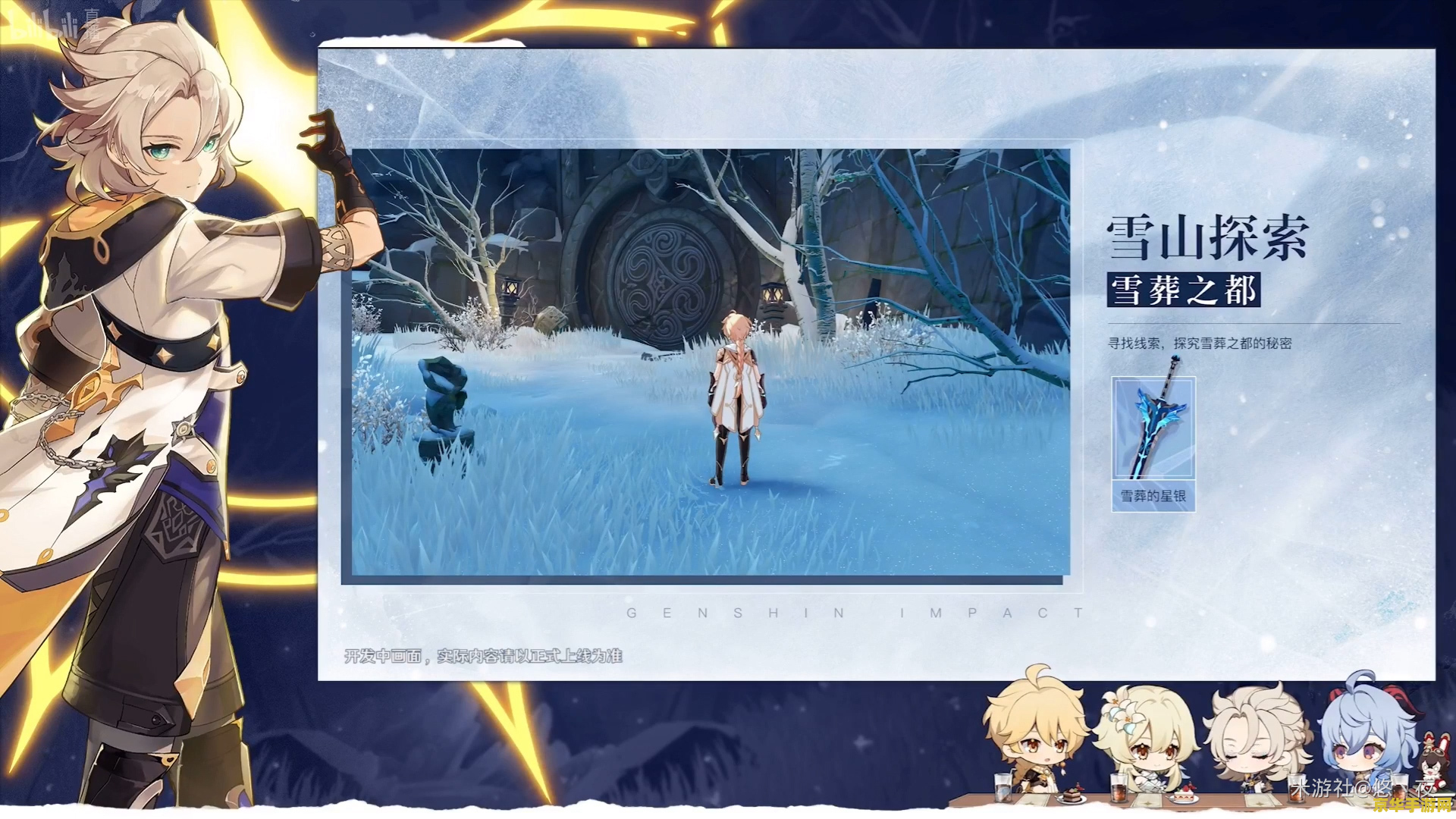 原神可能在野外遇见魈嘛 原神探索：野外偶遇魈的奇幻之旅