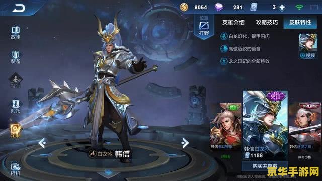王者荣耀怎么样才能购买韩信的皮肤 王者荣耀：如何购买韩信的皮肤