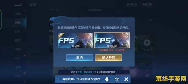 王者荣耀怎么开120 王者荣耀如何开启120帧模式