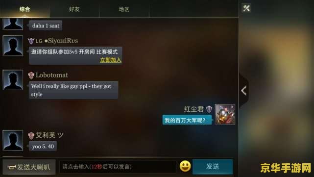 王者荣耀怎么改请求支援 王者荣耀：如何设置与发送“请求支援”