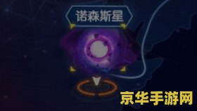 赛尔号谱尼永恒 赛尔号：谱尼的永恒传奇