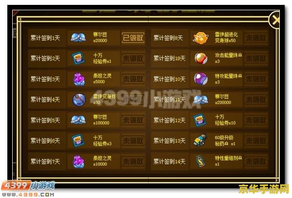 赛尔号谱尼永恒 赛尔号：谱尼的永恒传奇