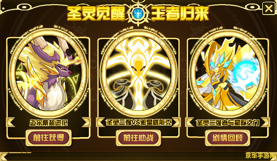 赛尔号谱尼永恒 赛尔号：谱尼的永恒传奇