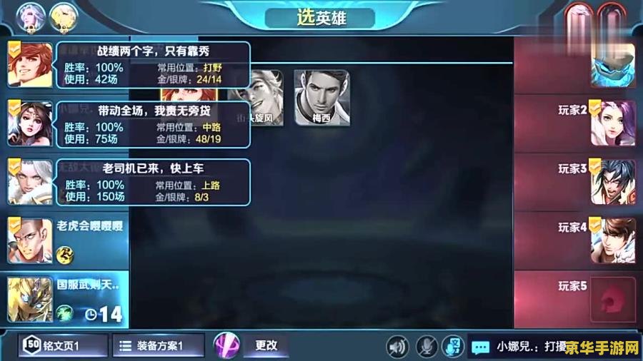 王者荣耀选人前怎么发战绩 王者荣耀选人前如何高效发送战绩