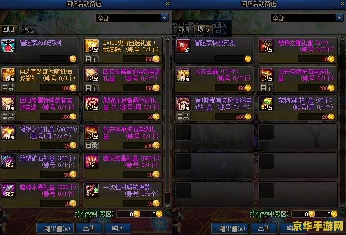 dnf鞋子宝珠有哪些 DNF鞋子宝珠种类及游戏应用分析