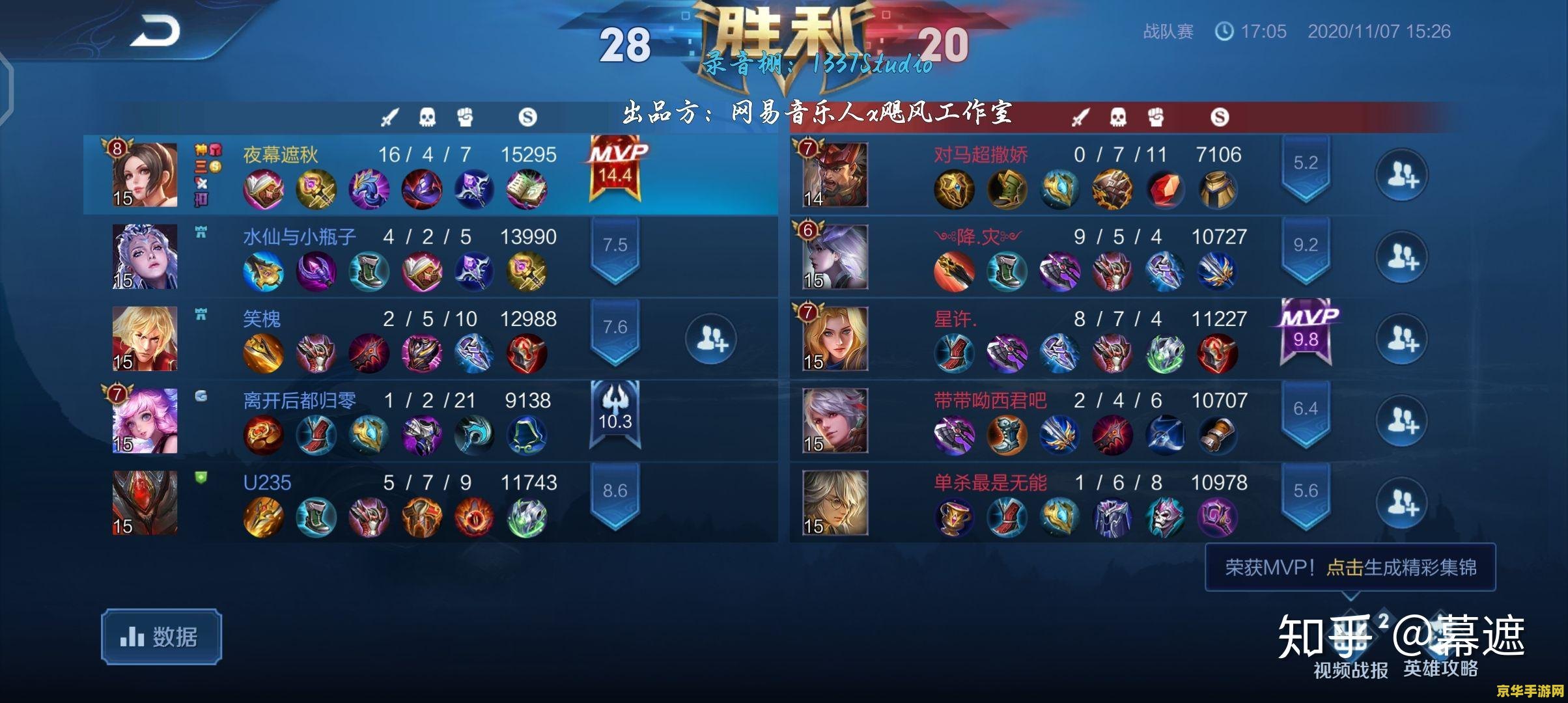 王者荣耀选人是怎么发战绩 王者荣耀选人时如何发送战绩