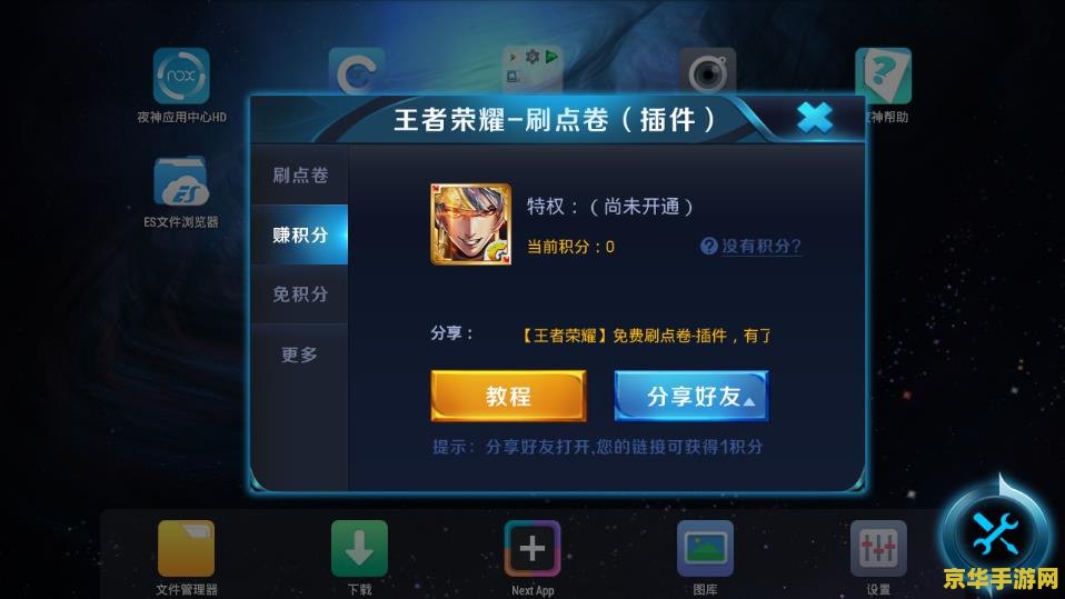 王者荣耀4v6怎么下载 王者荣耀下载指南及游戏特色分析