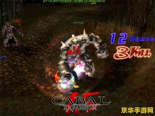 新惊天动地魔剑技能 新惊天动地：魔剑技能深度解析