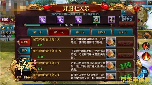 御龙在天强化水晶 御龙在天：强化水晶的奥秘与力量