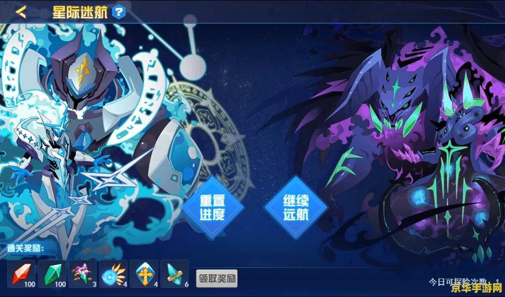赛尔号2任务 赛尔号2：星际迷航的新篇章