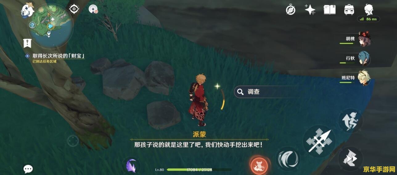 原神雪地秘境怎么解锁 原神雪地秘境解锁全攻略