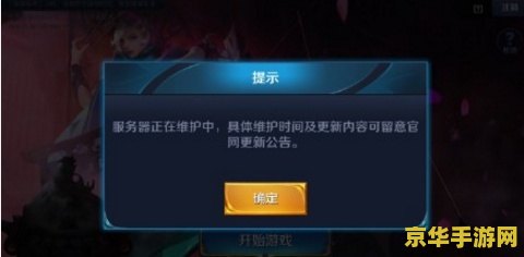 王者荣耀更新中断了怎么办 王者荣耀更新中断解决方案