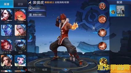 王者荣耀裴庆虎怎么出装 王者荣耀裴擒虎最强出装策略