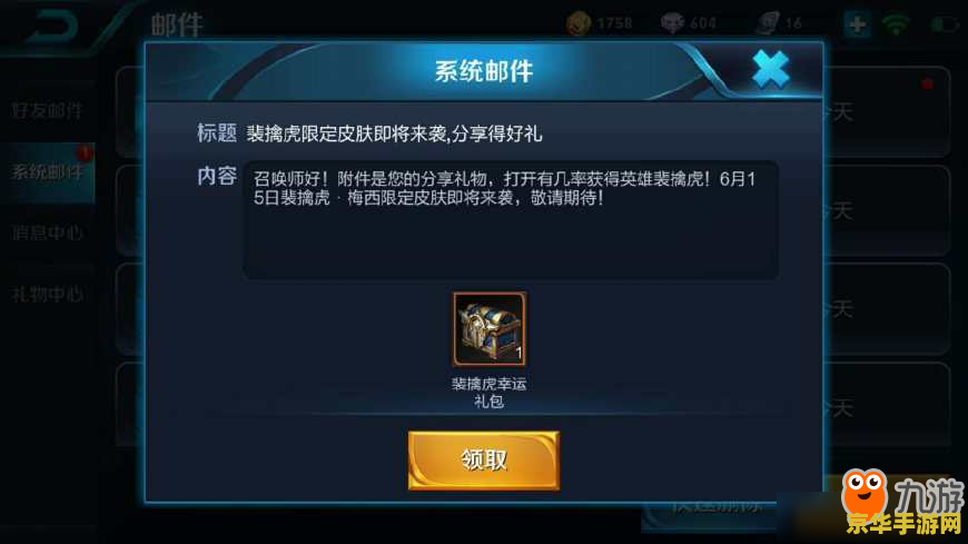 王者荣耀裴庆虎怎么出装 王者荣耀裴擒虎最强出装策略
