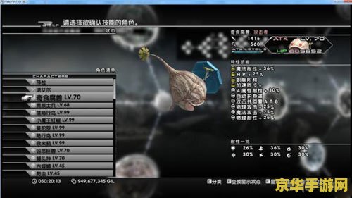 ff13攻略 最终幻想13全面攻略指南