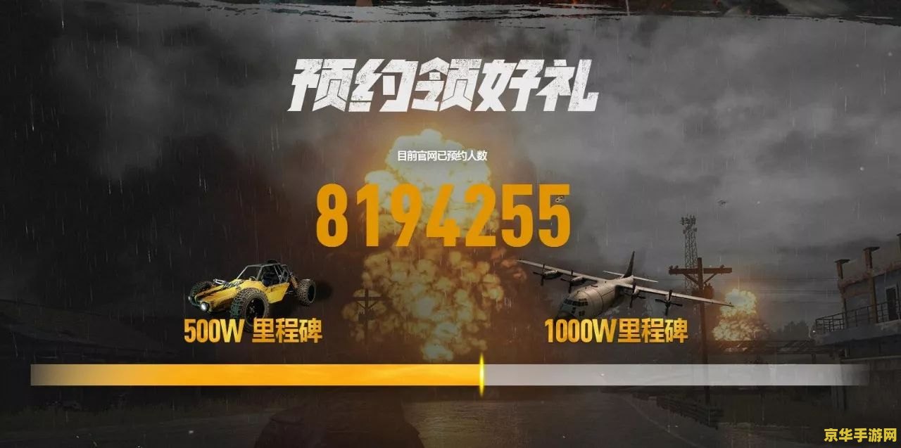绝地求生 腾讯 腾讯版绝地求生：重塑生存竞技新纪元