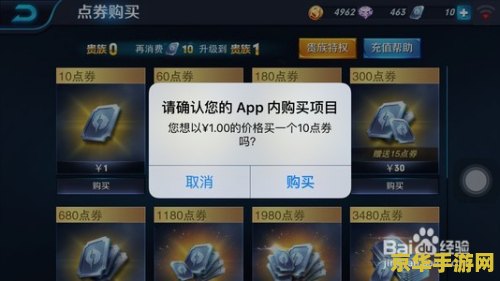 王者荣耀ipad怎么看直播 王者荣耀iPad观看直播指南