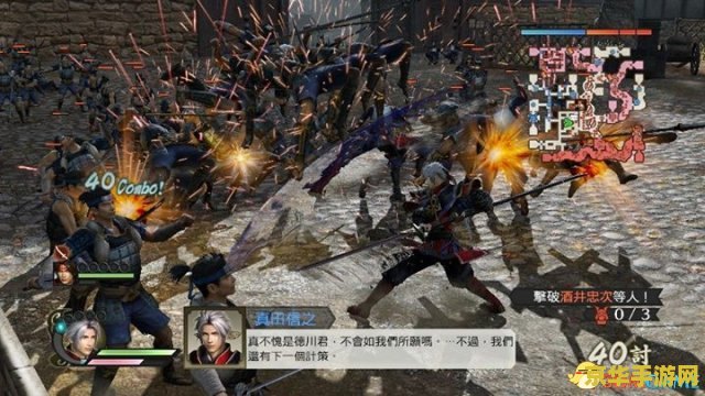 战国无双4-2 战国无双4-2：乱世豪杰再燃战火