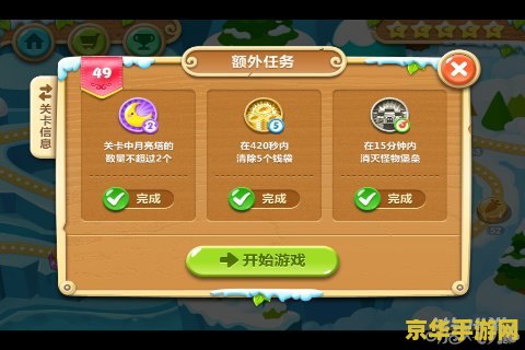 保卫萝卜2 49 保卫萝卜2第49关深度攻略：智取胜利的策略与技巧