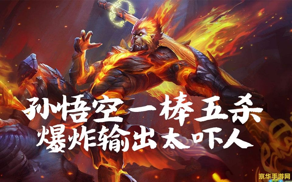 王者荣耀猴子怎么秒换装复活 王者荣耀猴子秒换装复活技巧