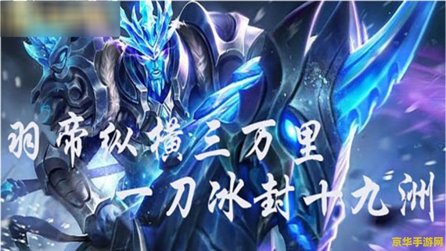 斗战神冰罗刹 斗战神冰罗刹：寒霜之舞，冰封万界的掌控者