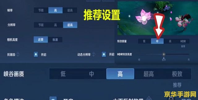 iphone王者荣耀掉帧怎么解决 iPhone王者荣耀掉帧问题解决方案