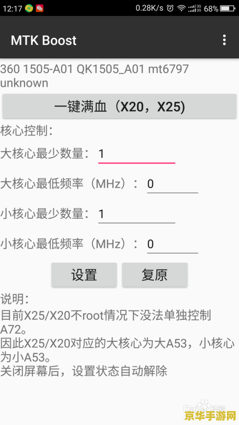 玩王者荣耀按到锁屏键就死机怎么办 玩王者荣耀时按到锁屏键导致死机问题的解决方案