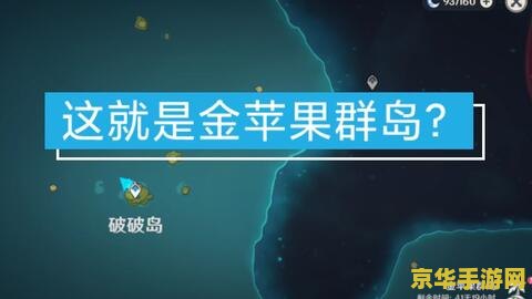 如何快速找到原神 如何高效定位并畅玩原神