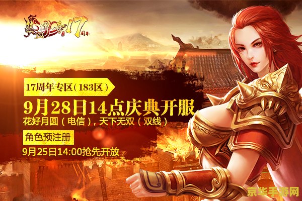 热血传奇客户端怎么安装 热血传奇客户端安装指南