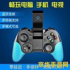 王者荣耀手柄怎么拖地图 王者荣耀手柄拖地图技巧详解