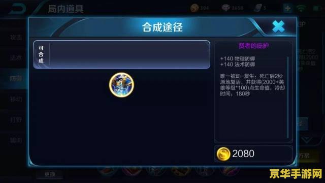 王者荣耀怎么用名刀复活 王者荣耀：名刀与复活甲的秒换技巧