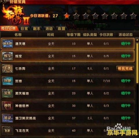 传奇归来怎么升级快 传奇归来：快速升级策略解析