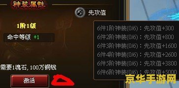 神仙道先攻值 神仙道：深度解析先攻值的重要性与策略