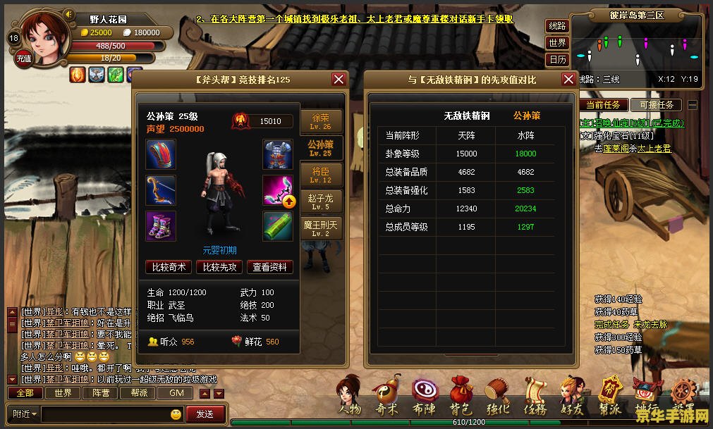神仙道先攻值 神仙道：深度解析先攻值的重要性与策略