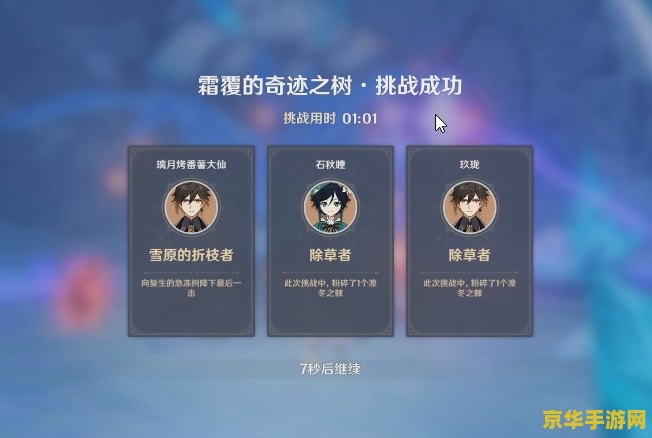原神急冻树怎么卡bug 原神急冻树卡BUG分析与应对策略