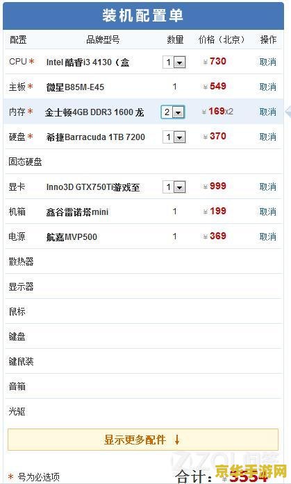 剑灵 电脑配置 剑灵电脑配置需求分析与游戏特色