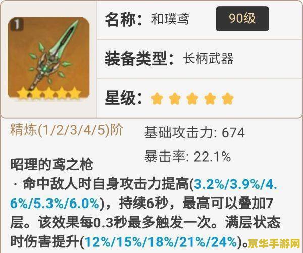 原神副词条暴击率最高多少 原神副词条暴击率最高上限分析