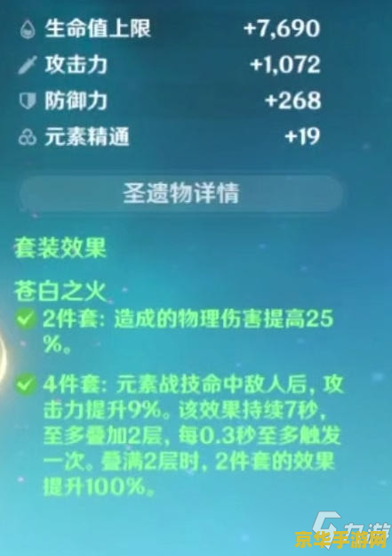 原神副词条暴击率最高多少 原神副词条暴击率最高上限分析
