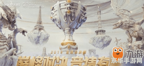 英雄联盟手游s9赛季什么时候开始 英雄联盟手游S9赛季开启时间及相关内容分析