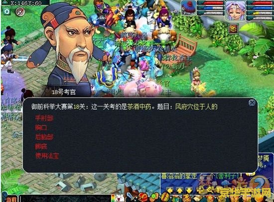 梦幻科举自动识别 梦幻科举：智能识别，古韵今风的文化盛宴