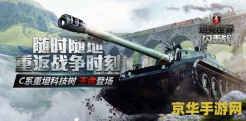 坦克世界吧 坦克世界吧深度解析：策略、团队协作与战车升级的艺术