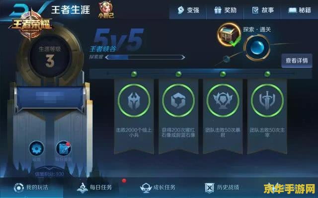 王者荣耀的提示箭头怎么取消 王者荣耀提示箭头取消方法
