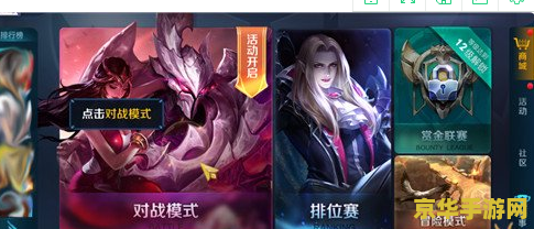 王者荣耀的提示箭头怎么取消 王者荣耀提示箭头取消方法