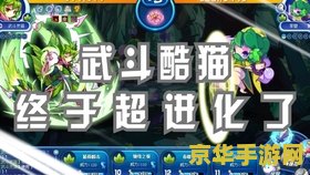 洛克王国武斗酷猫 洛克王国：武斗酷猫的荣耀征程