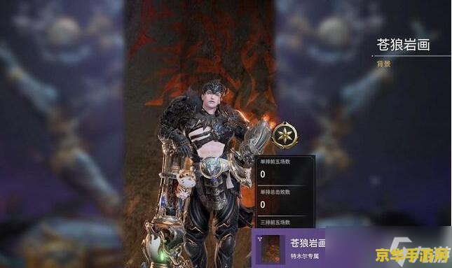 永劫无间破阵宝箱奖励一览 永劫无间破阵宝箱奖励全面解析